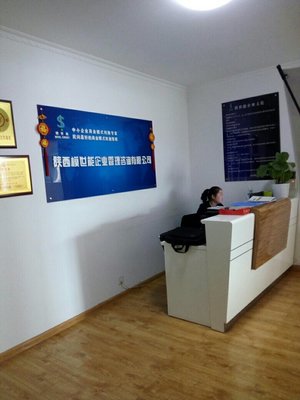 陕西模世能企业管理咨询 赋能企业转型与高效管理