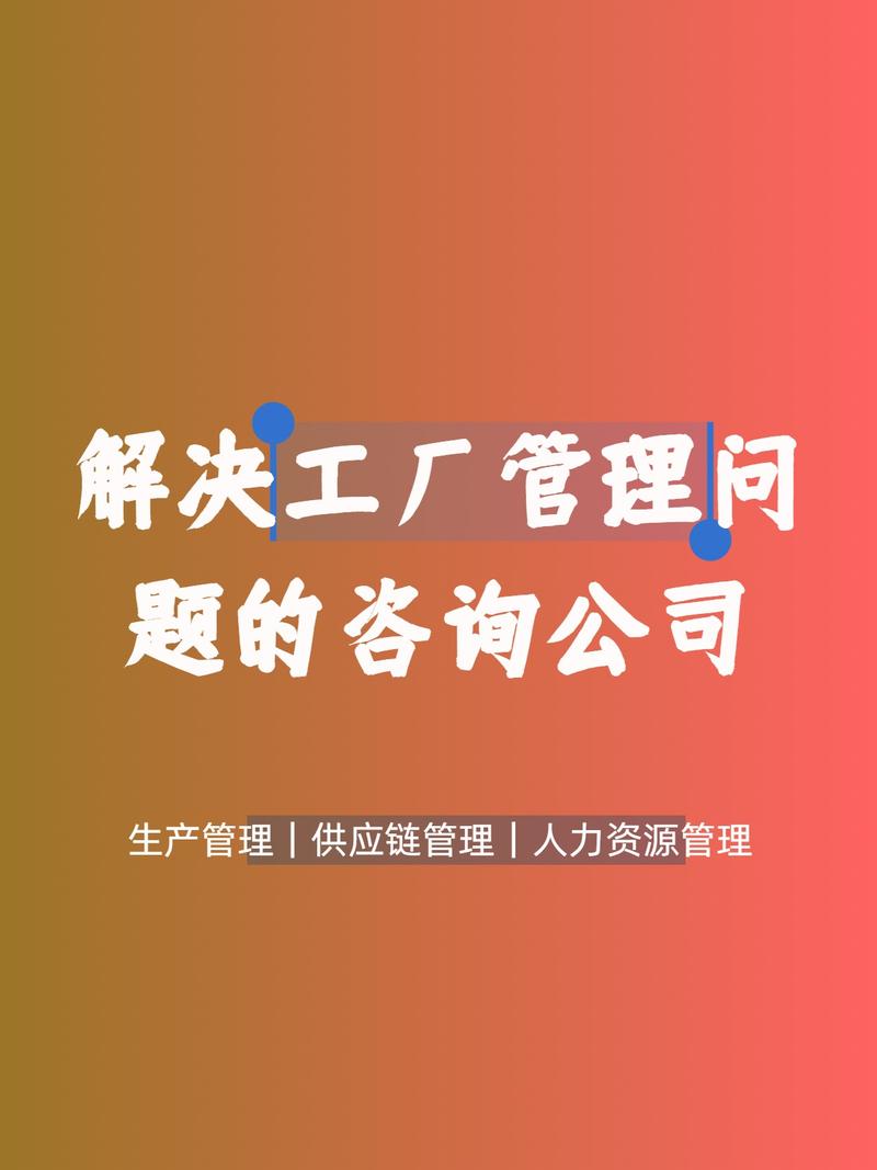 工厂管理咨询公司选择指南 如何解决仓库混乱问题