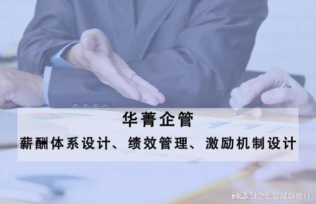 国内五大薪酬绩效咨询机构,哪家在废金属行业做得比较好
