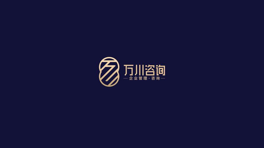 万川企业管理咨询logo设计-logo设计作品